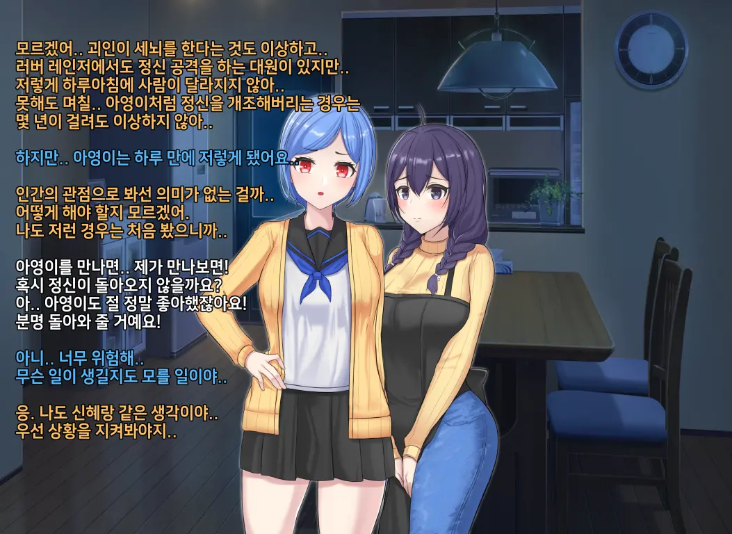 타락! 러버레인저 개장판